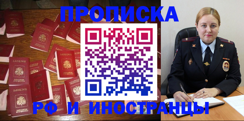 временная регистрация собственник в Ненецком АО