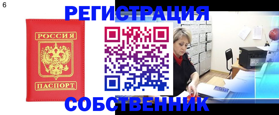 временная регистрация поиск в Ненецком АО