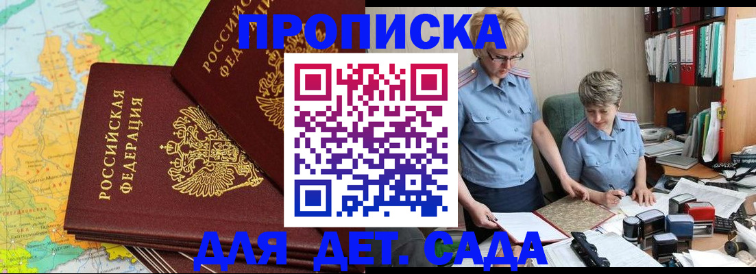прописка в квартире в Ненецком АО